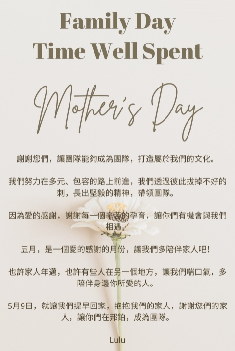 五月的愛，來自每個你