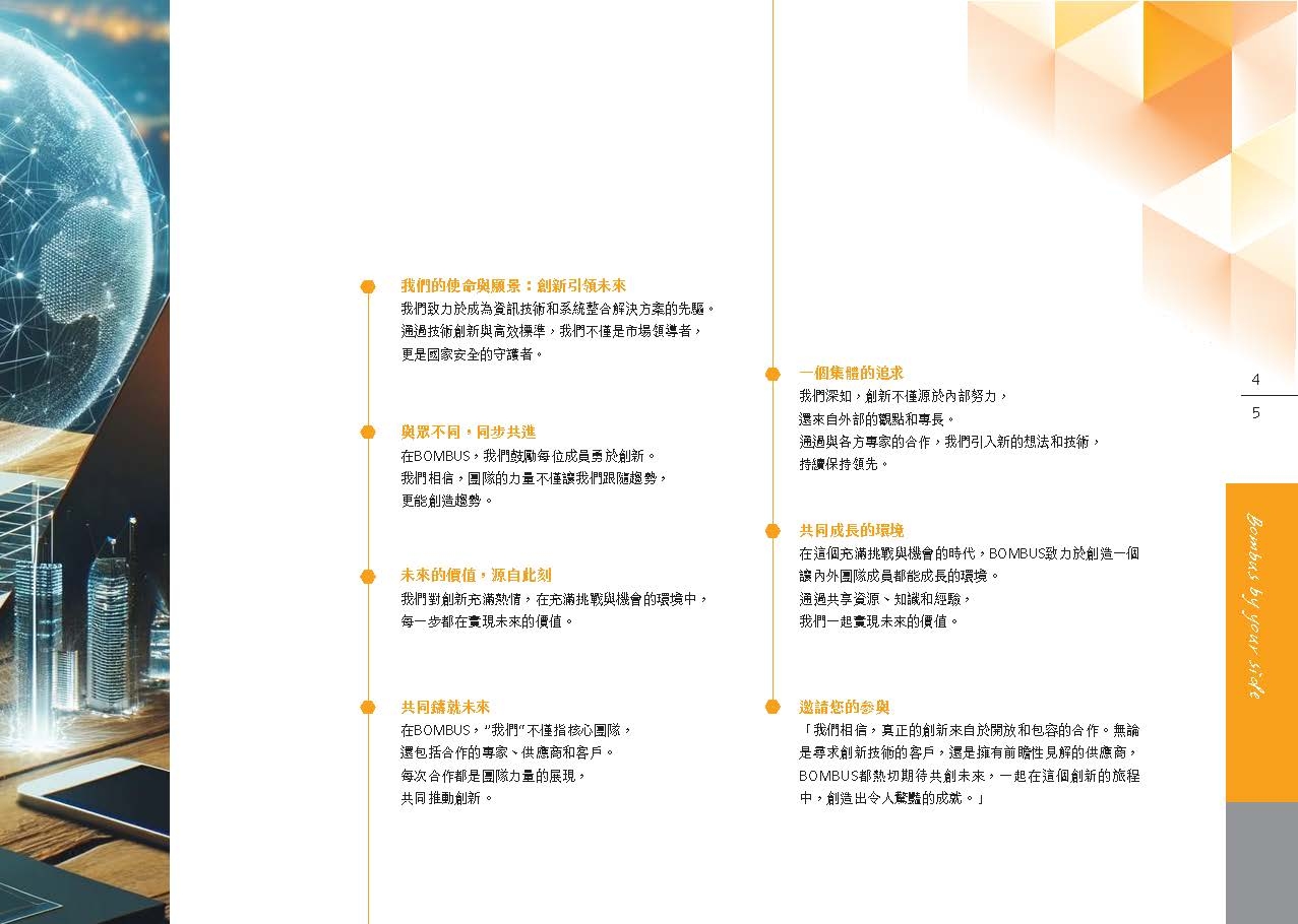 2024邦鉑簡介型錄_頁面_07_2024-10-02_113225